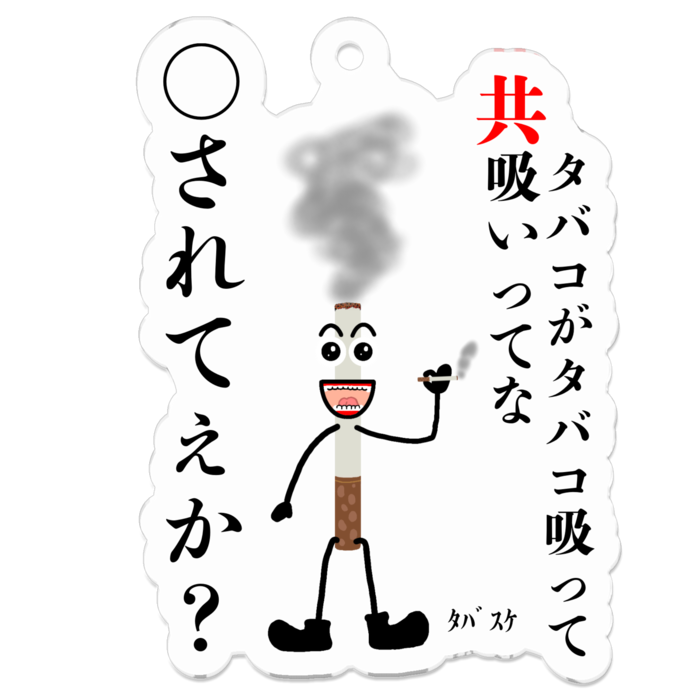 アクリルキーホルダー - 50 x 50 (mm)