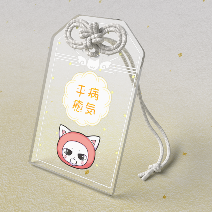 アクリルお守り - 50 × 80mm