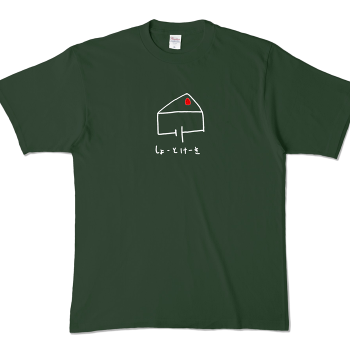 カラーTシャツ - XL - フォレスト (濃色)