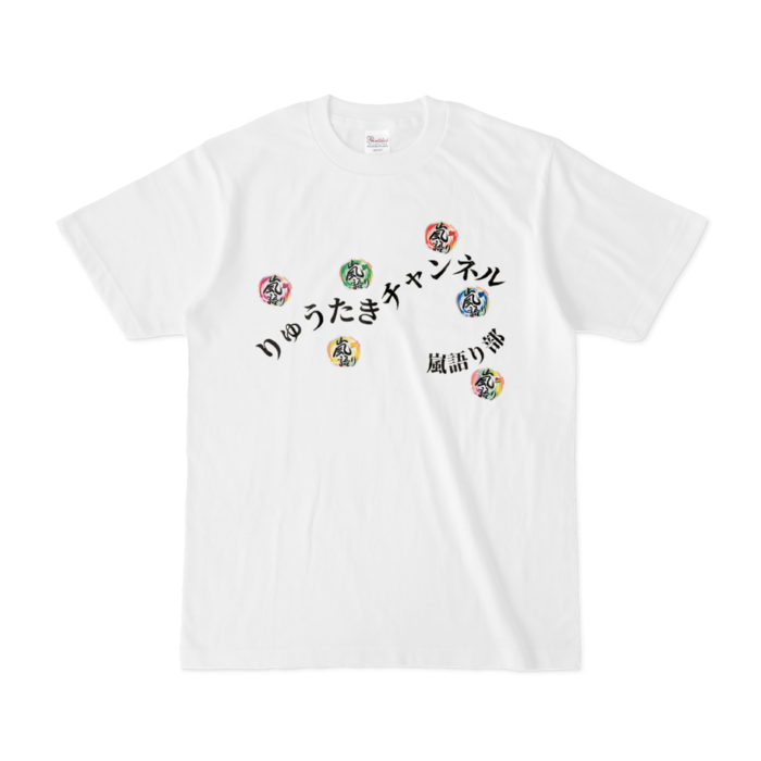 Tシャツ - 白S(両面・前大き目デザイン②×後★グレーVer.)
