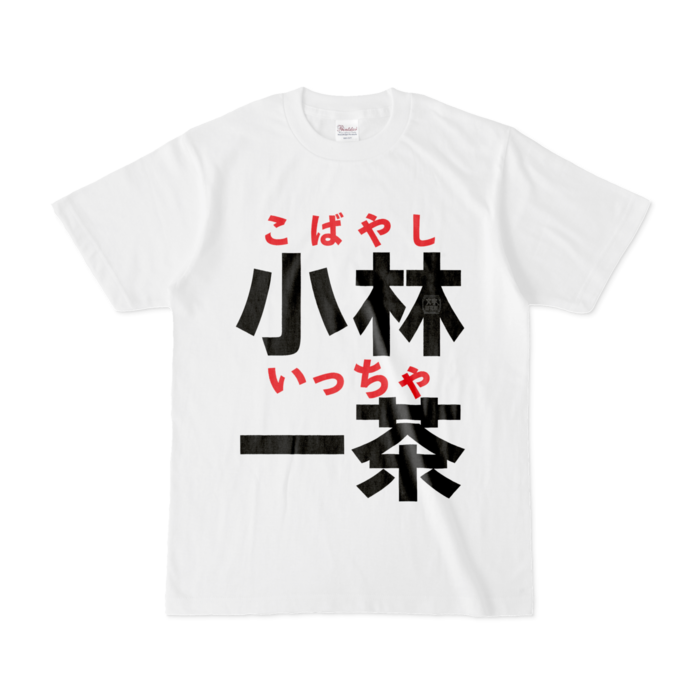 Tシャツ - S - 白