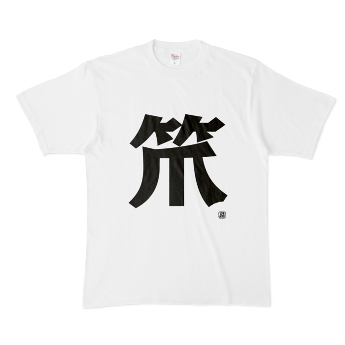 Tシャツ - XL - 白