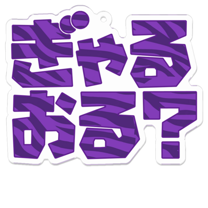 紫ゼブラ - 70 x 70 (mm)