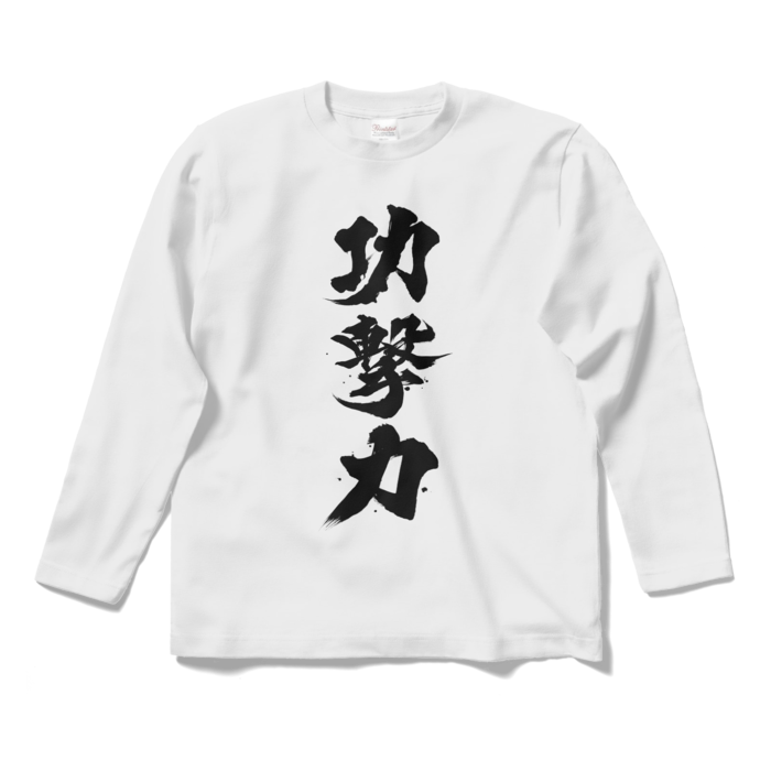 ロングスリーブTシャツ - S - ホワイト