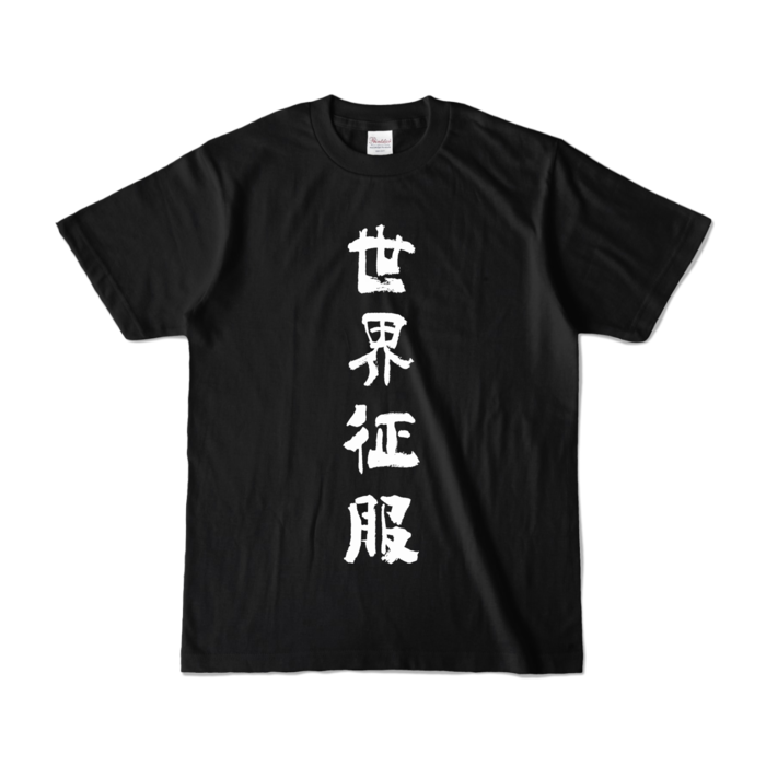 カラーTシャツ - S - ブラック (濃色)