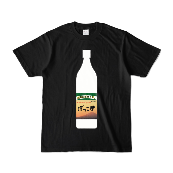 カラーTシャツ - S - ブラック (濃色)