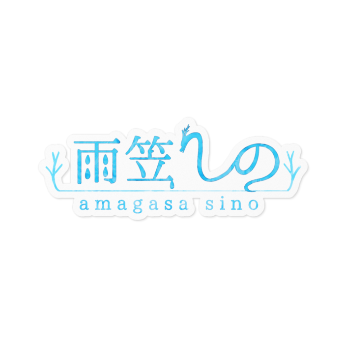 ステッカー - 100 x 100 (mm)(1)