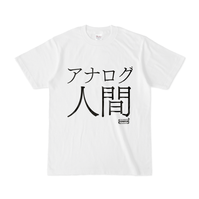 Tシャツ - S - 白