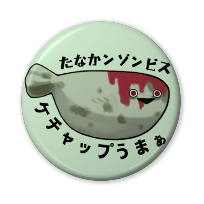缶バッジ（バリュー） - 56mm