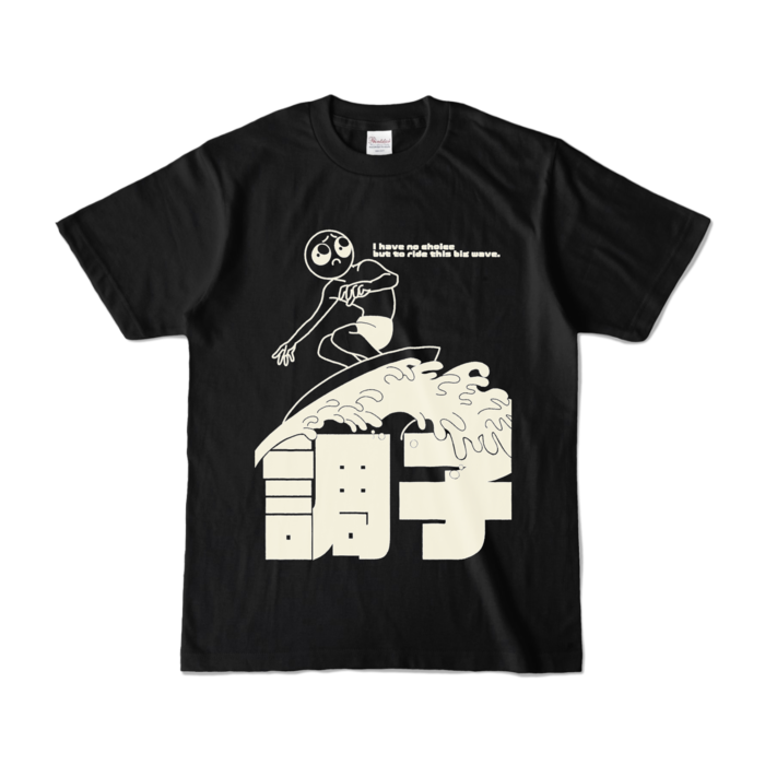 カラーTシャツ - S - ブラック (濃色)