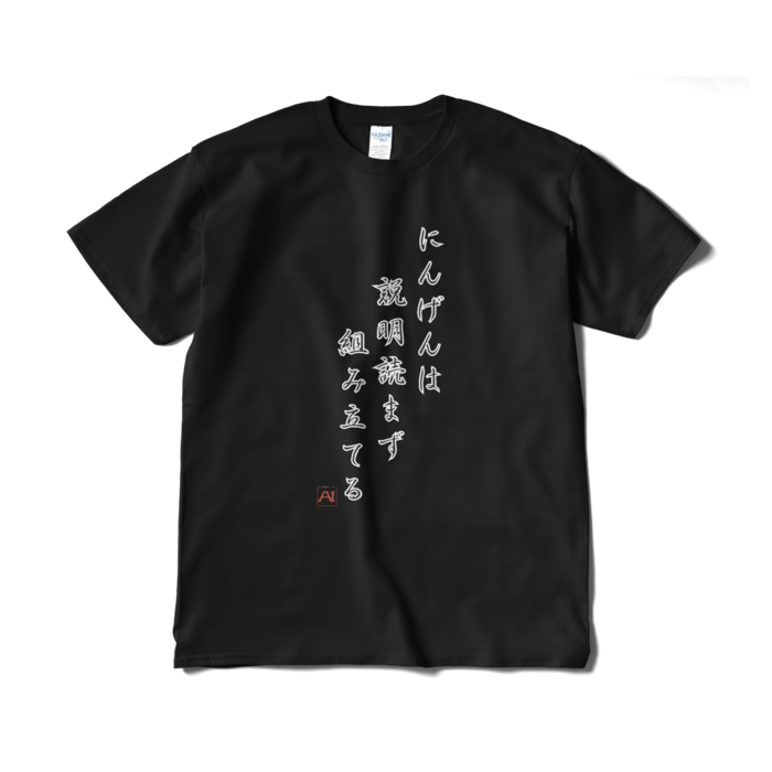 Tシャツ(短納期) - XL - ブラック