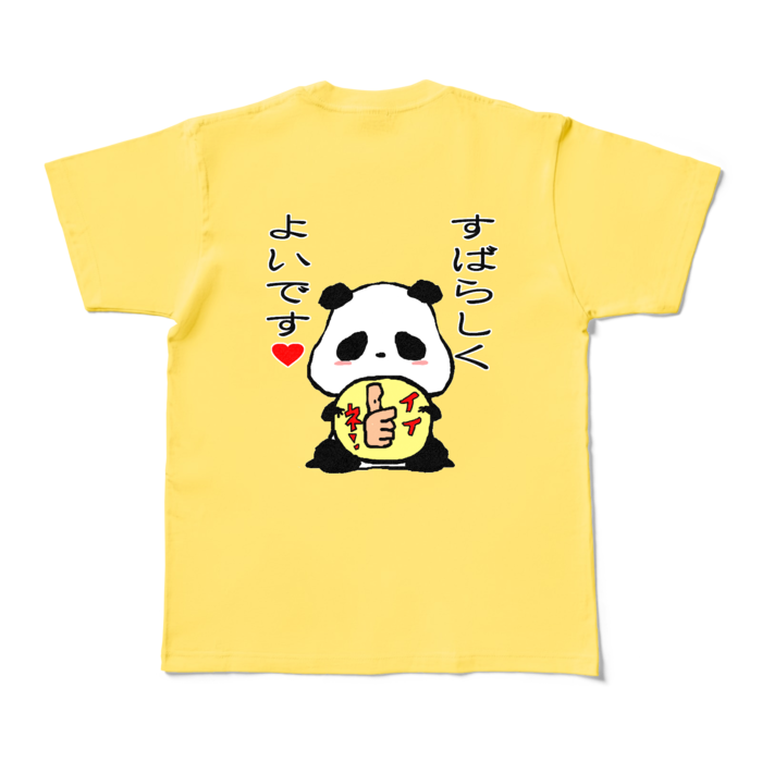 「すばらしくよいです」カラーTシャツ - M - イエロー (濃色)