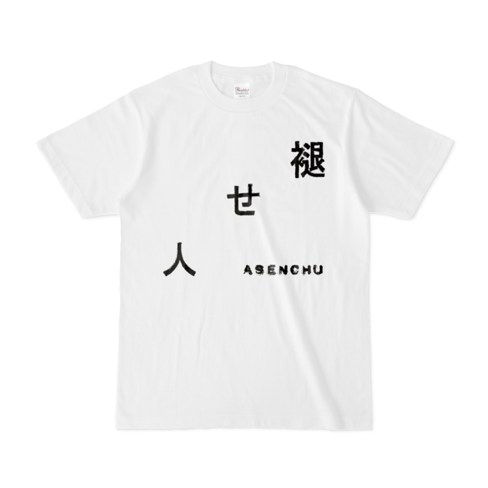 Tシャツ - S - 白