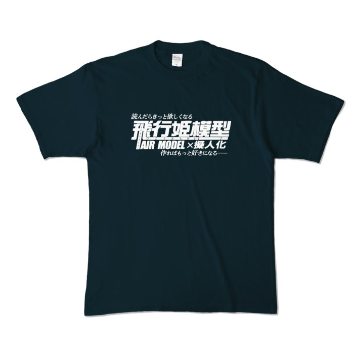 カラーTシャツ - XL - ネイビー (濃色)