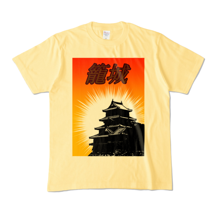 カラーTシャツ - M - ライトイエロー (淡色)