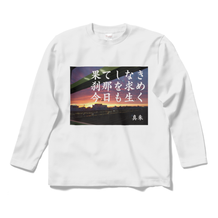 ロングスリーブTシャツ - S - ホワイト