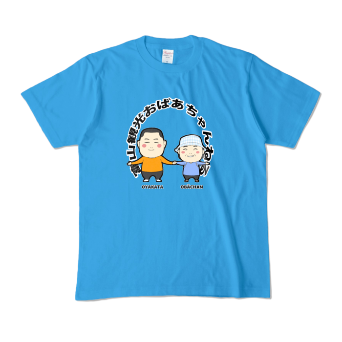 カラーTシャツ - M - ターコイズ (濃色)