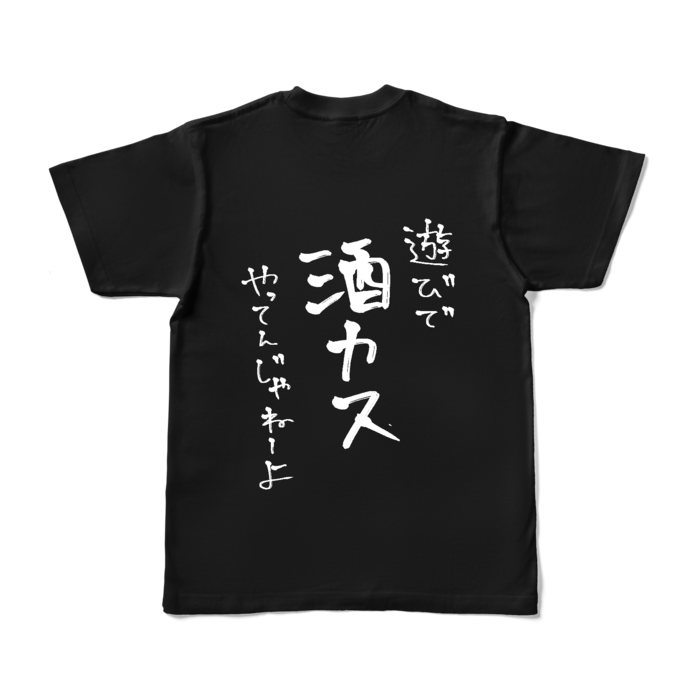 カラーTシャツ - S - ブラック (濃色)
