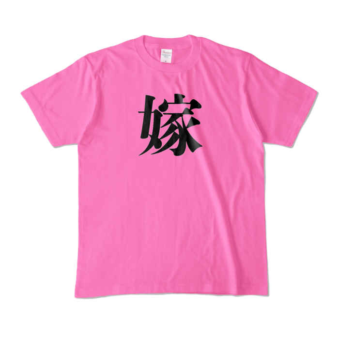 カラーTシャツ - M - ピンク (濃色)
