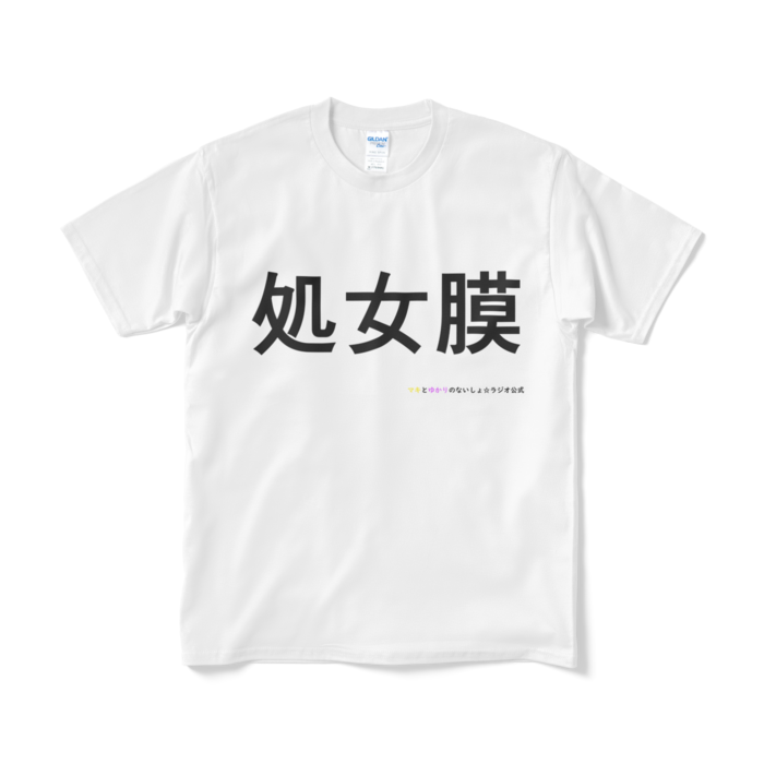 Tシャツ（短納期） - M - ホワイト