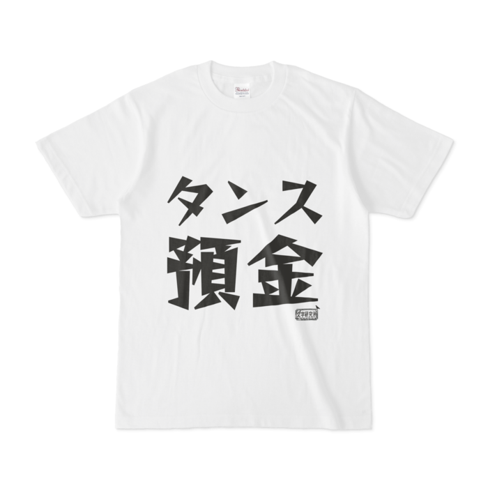 Tシャツ - S - 白