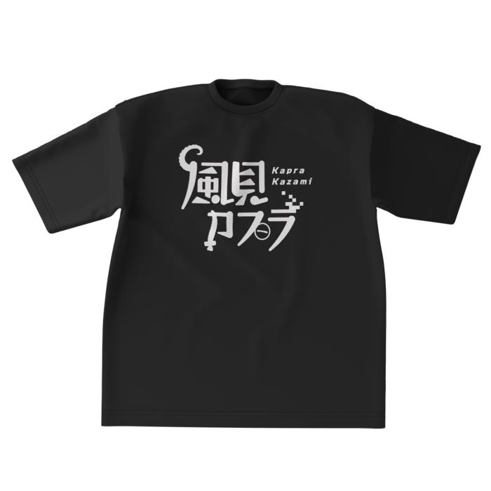 ビッグシルエットTシャツ - XL - 両面