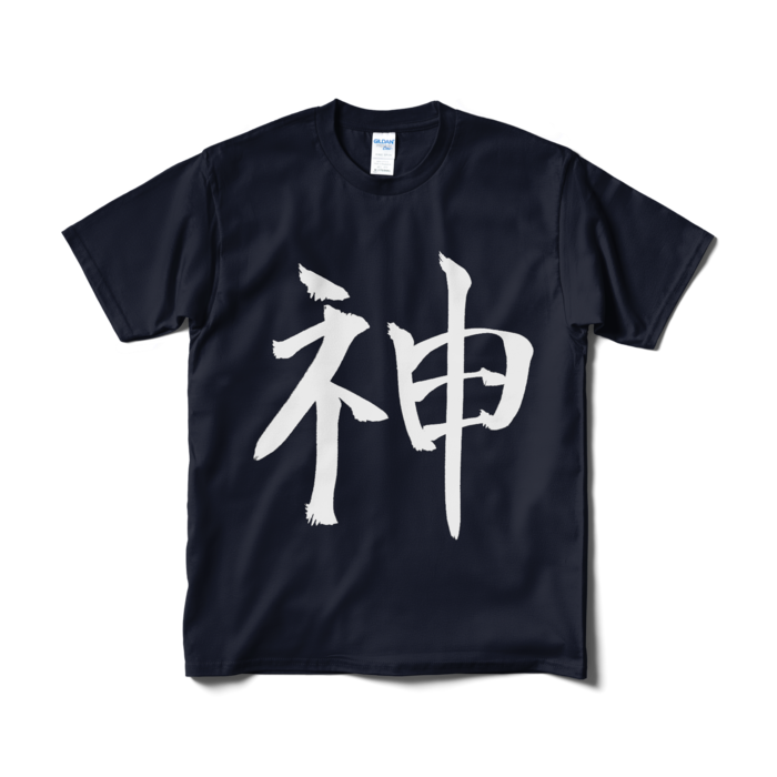Tシャツ(短納期) - M - ネイビー