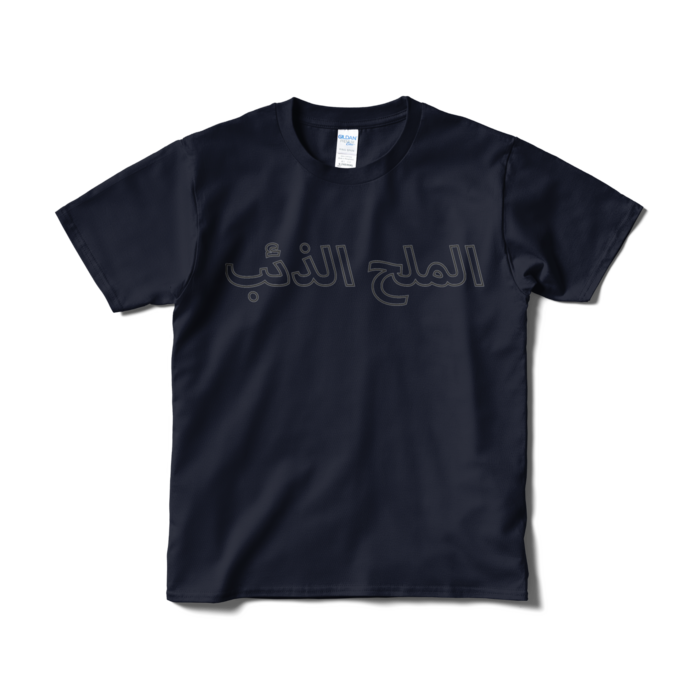 Tシャツ(短納期) - S - ネイビー
