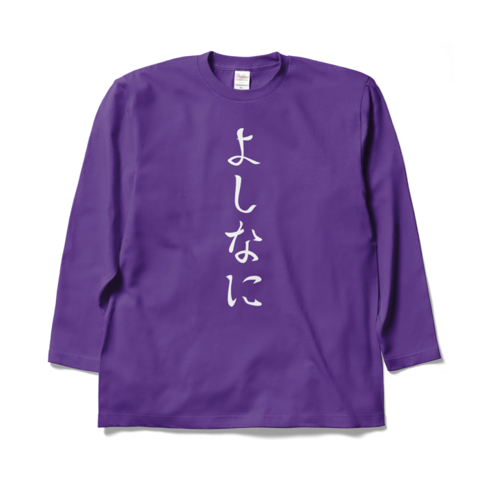 ロングスリーブTシャツ - XL - パープル