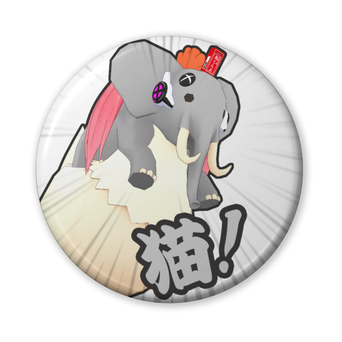 缶バッジ（バリュー） - 56mm