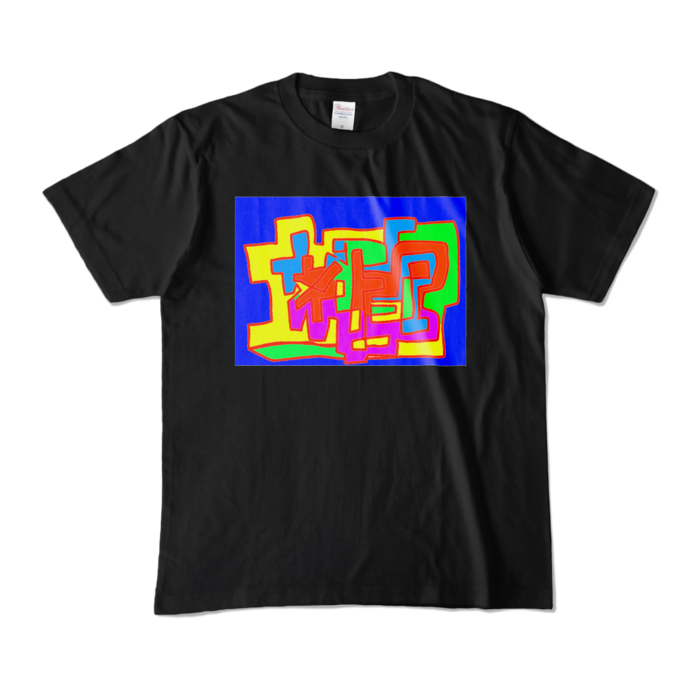 カラーTシャツ - M - ブラック (濃色)