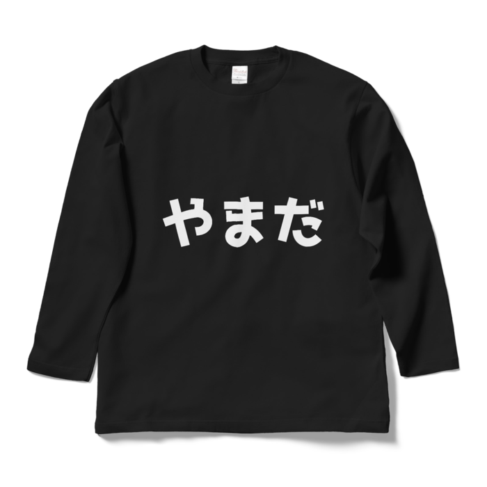 ロングスリーブTシャツ - L - ブラック