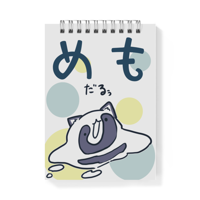 メモ帳 - A6 - 片面