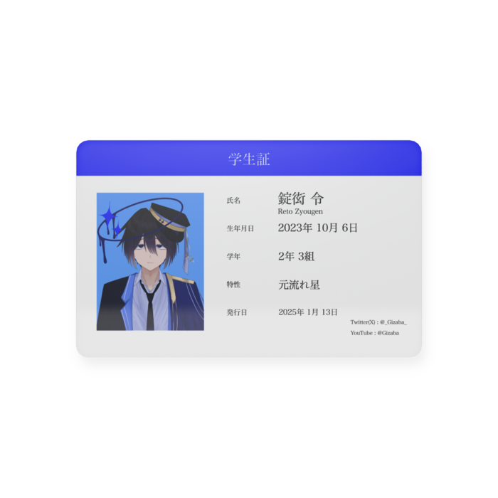 プラスチックカード - 会員証（85.6 × 54mm）