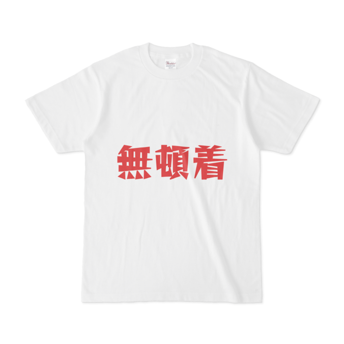 Tシャツ - S - 白