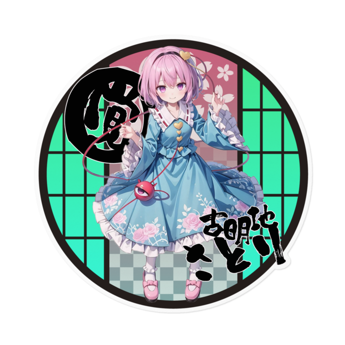 ステッカー - 160 x 160 (mm)