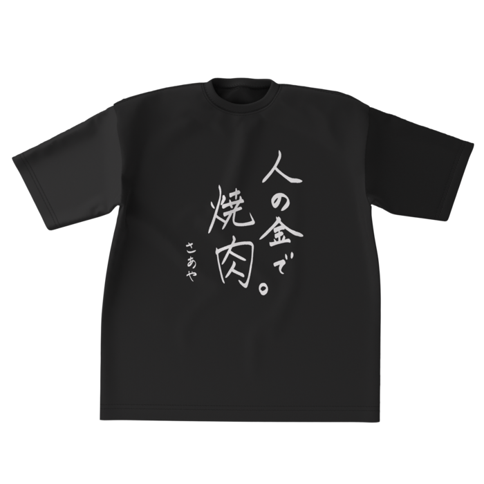黒Tシャツ - XL - 