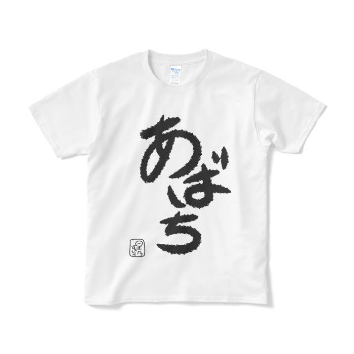 Tシャツ（短納期） - S - ホワイト