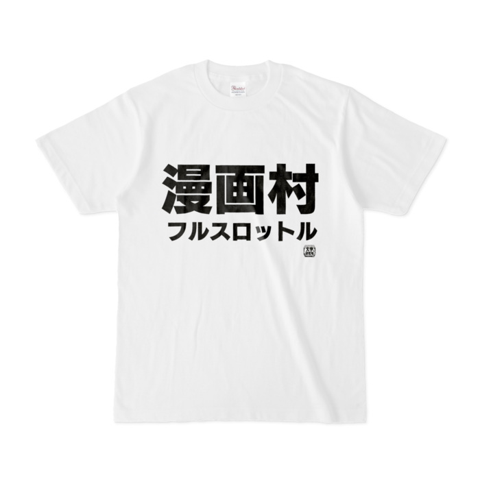 Tシャツ - S - 白