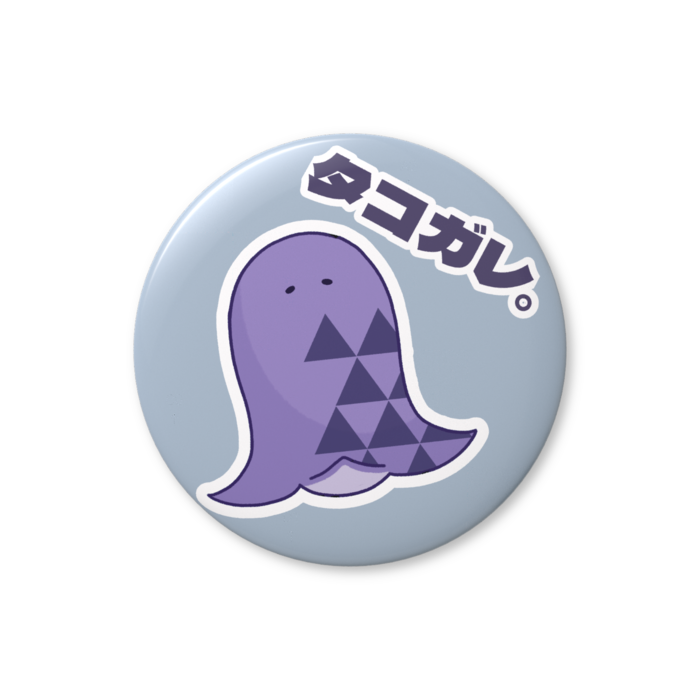 缶バッジ（バリュー） - 56mm