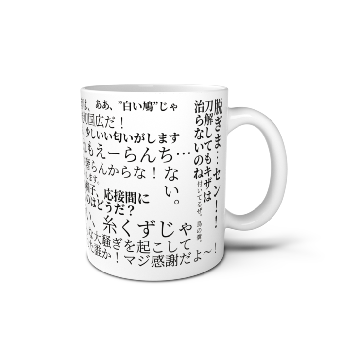 マグカップ - 直径 8 cm / 高さ 9.5 cm
