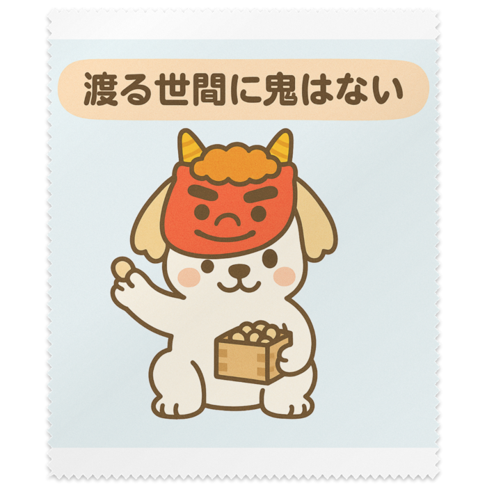 メガネ拭き