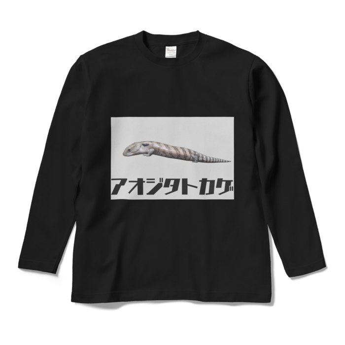 ロングスリーブTシャツ - M - ブラック