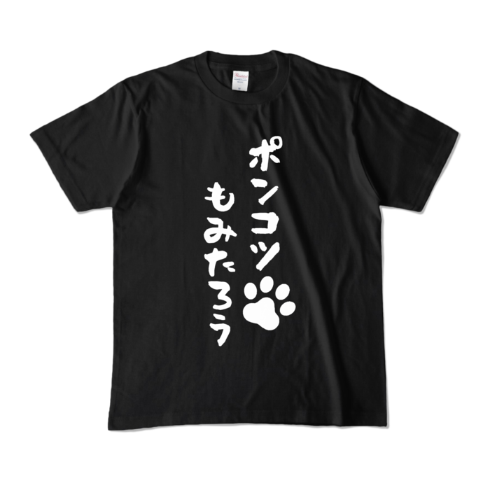 カラーTシャツ - M - ブラック (濃色)