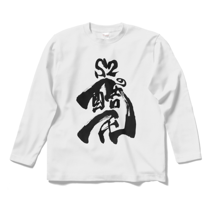 ロングスリーブTシャツ - S - ホワイト
