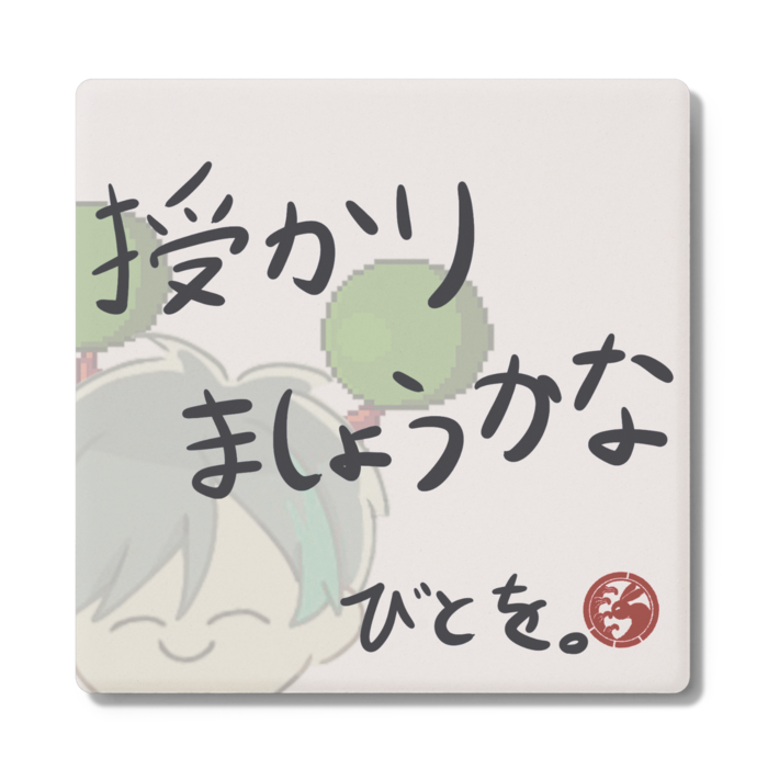 コースター - 角形