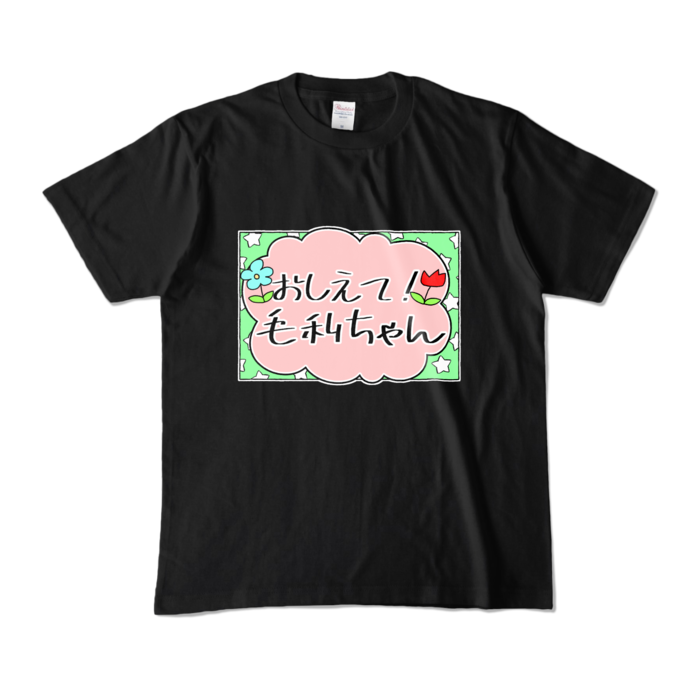 おしもうちゃんTシャツ - M - ブラック (濃色)