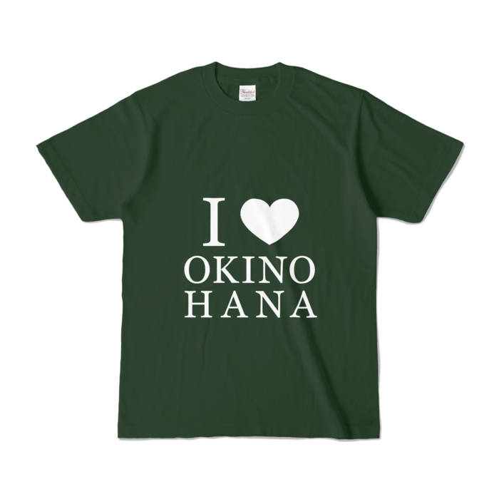 カラーTシャツ - S - フォレスト (濃色)(1)