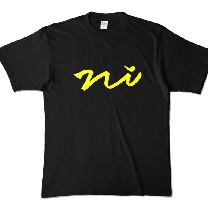 カラーTシャツ - XL - ブラック (濃色)