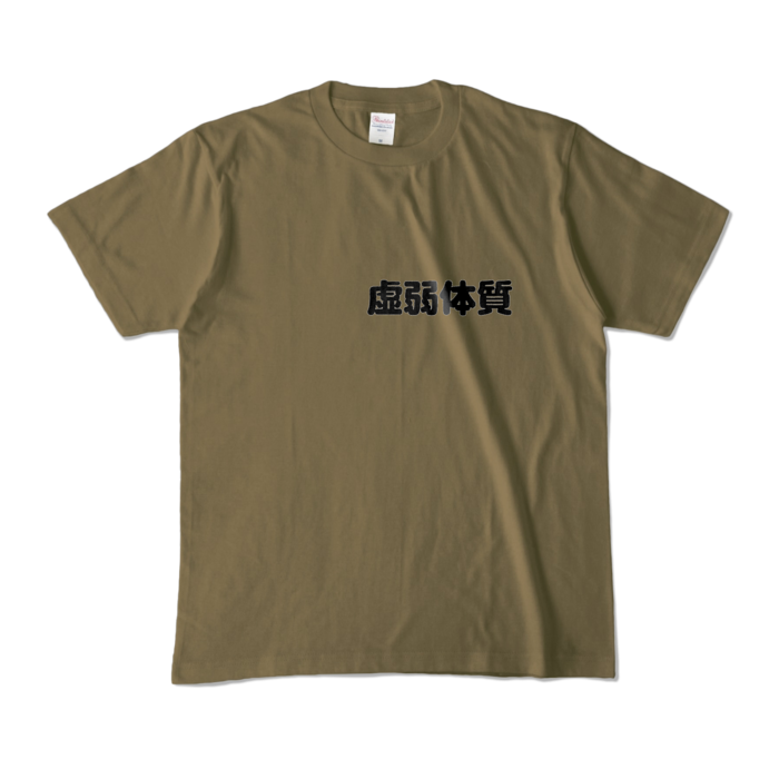 カラーTシャツ - M - オリーブ （濃色）
